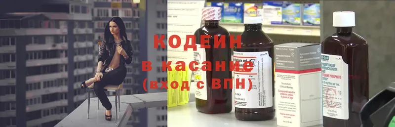 Кодеиновый сироп Lean Purple Drank  Заводоуковск 